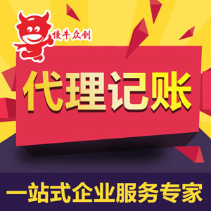 重慶代辦工商營業(yè)執(zhí)照費用詳解及相關(guān)服務(wù)介紹