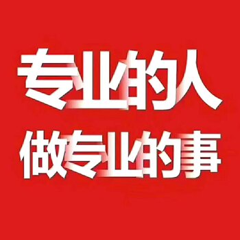 上海全地區代理記賬公司變更代理代辦服務詳解